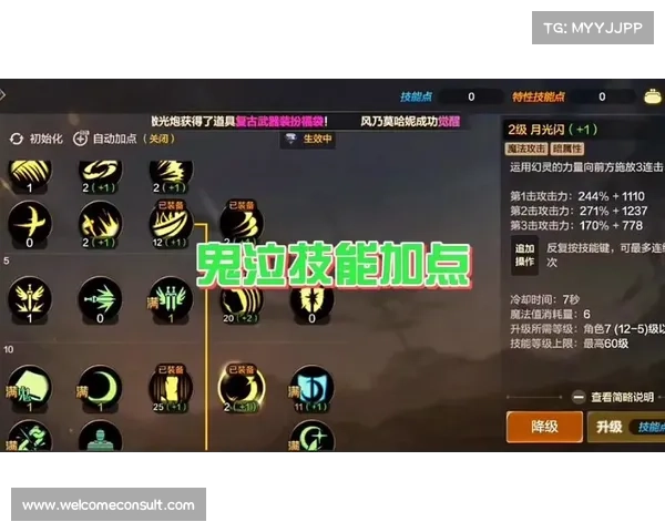 鬼泣技能点加点攻略 鬼泣技能点加点攻略