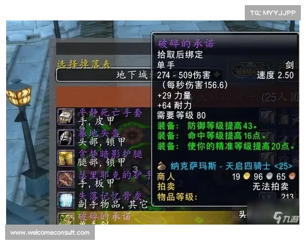 魔兽世界奥法装备附魔攻略 魔兽世界奥法装备附魔攻略